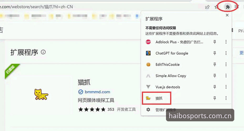 海博体育畅享iOS版下载安装与登录操作教程